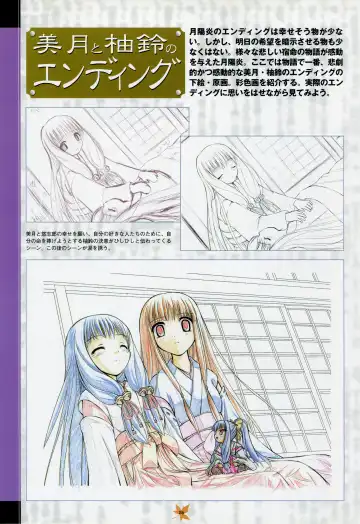 [Primil] Tsukikagerou Rengashuu Fhentai - Page 94