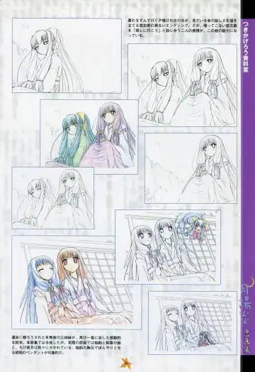 [Primil] Tsukikagerou Rengashuu Fhentai - Page 95