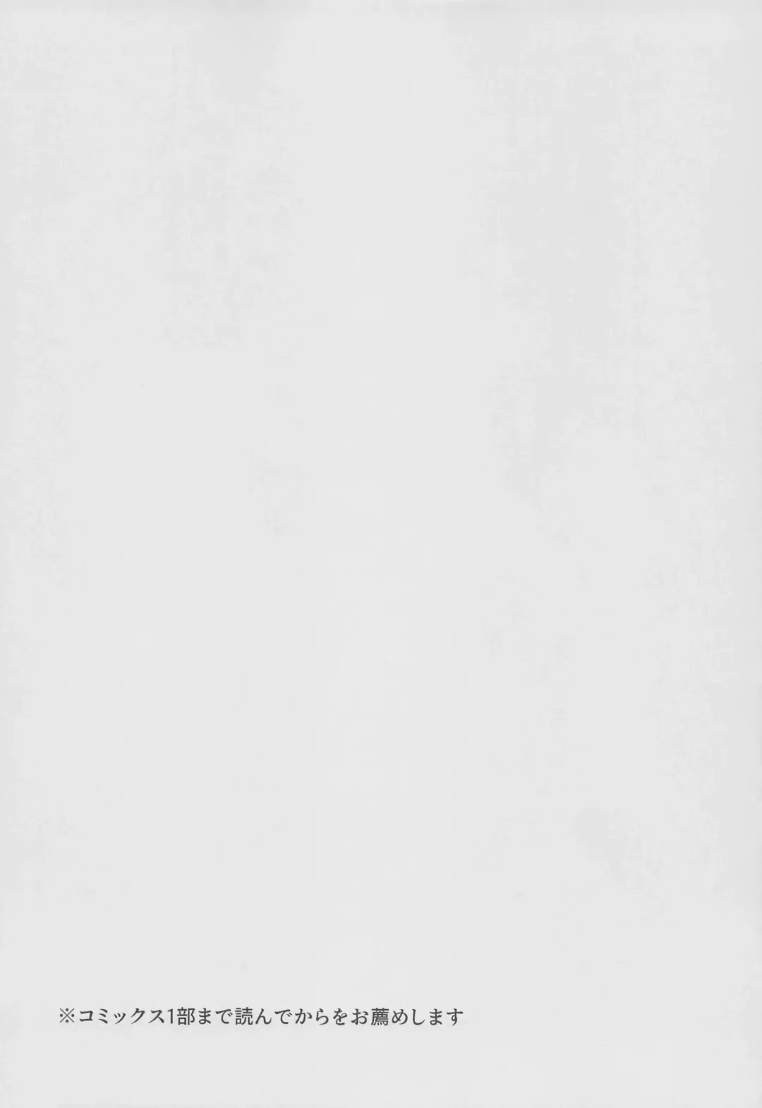 [Fujisaki Fujiko] Makima Saimin Fhentai - Page 3