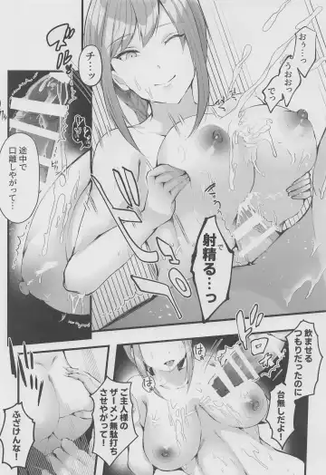 [Fujisaki Fujiko] Makima Saimin Fhentai - Page 11