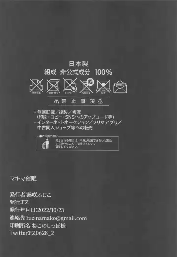 [Fujisaki Fujiko] Makima Saimin Fhentai - Page 21