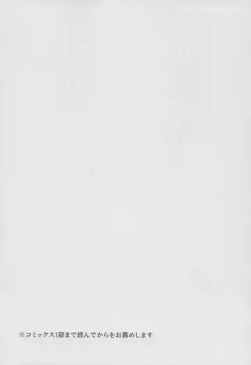 [Fujisaki Fujiko] Makima Saimin Fhentai - Page 3