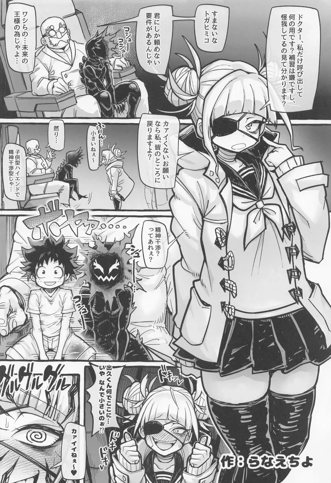 [Norizi] Boku no Hypnosis Losers Fhentai - Page 15