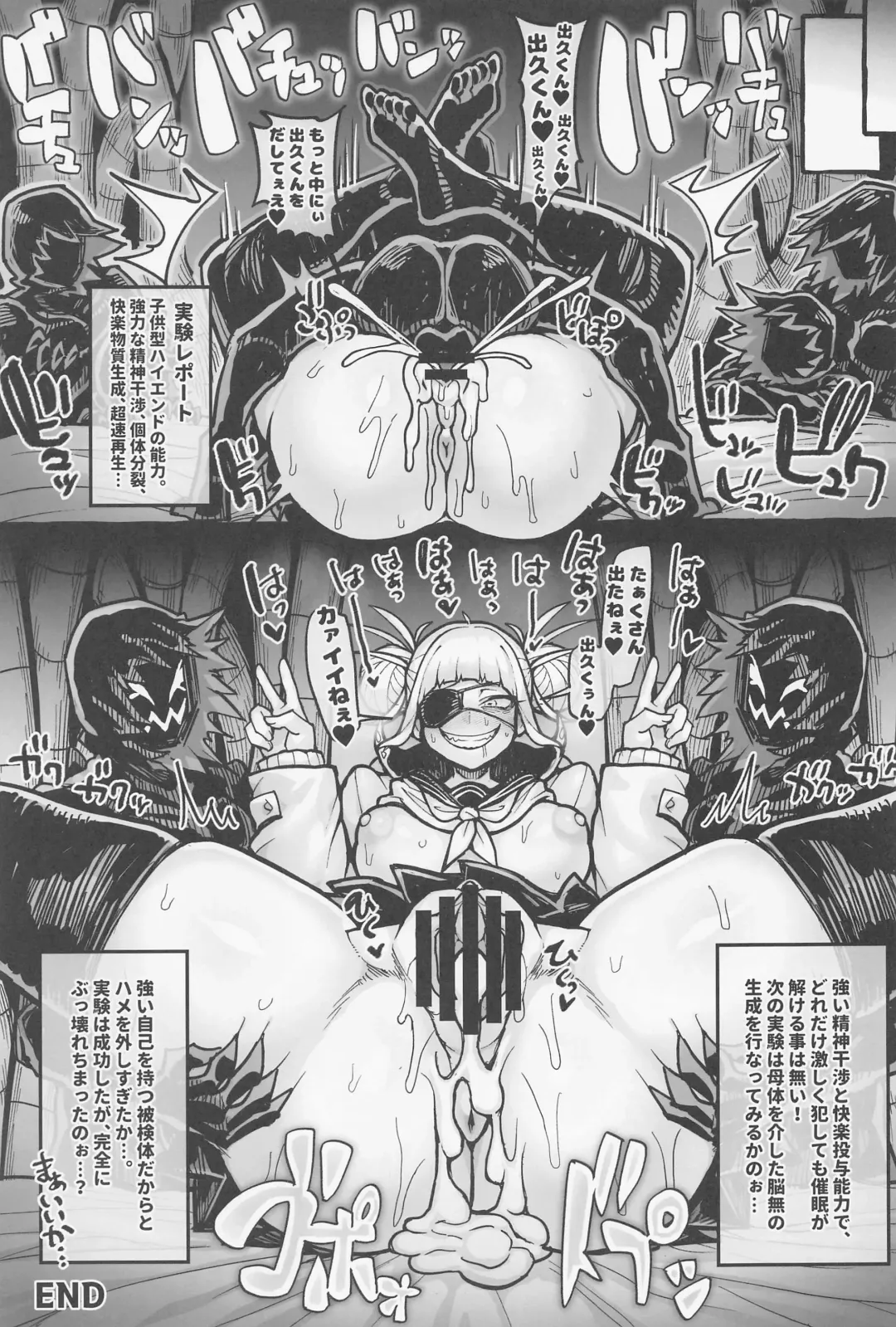 [Norizi] Boku no Hypnosis Losers Fhentai - Page 16