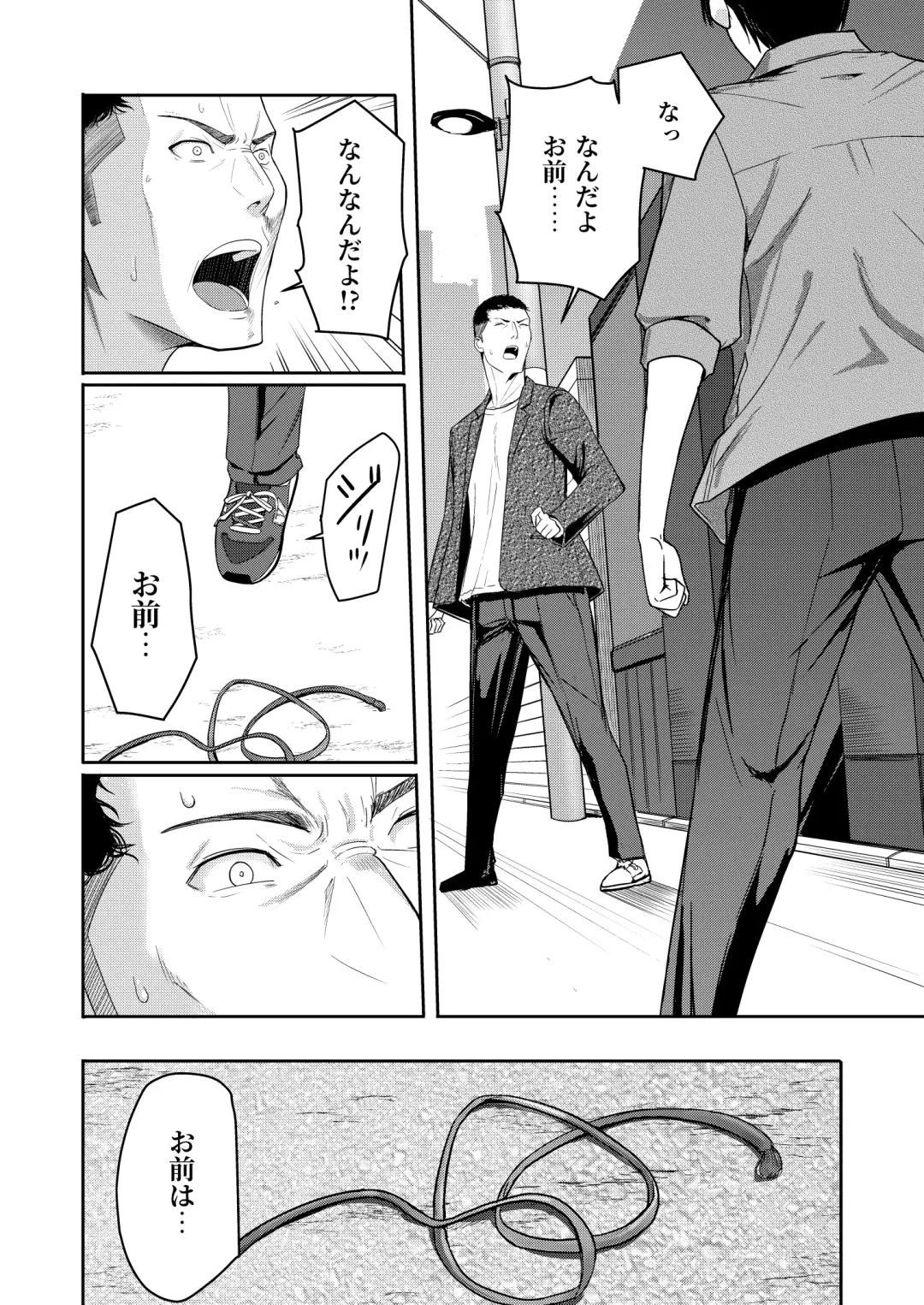 [Syukurin] Mitsuha ~Netorare 9~ Fhentai - Page 33