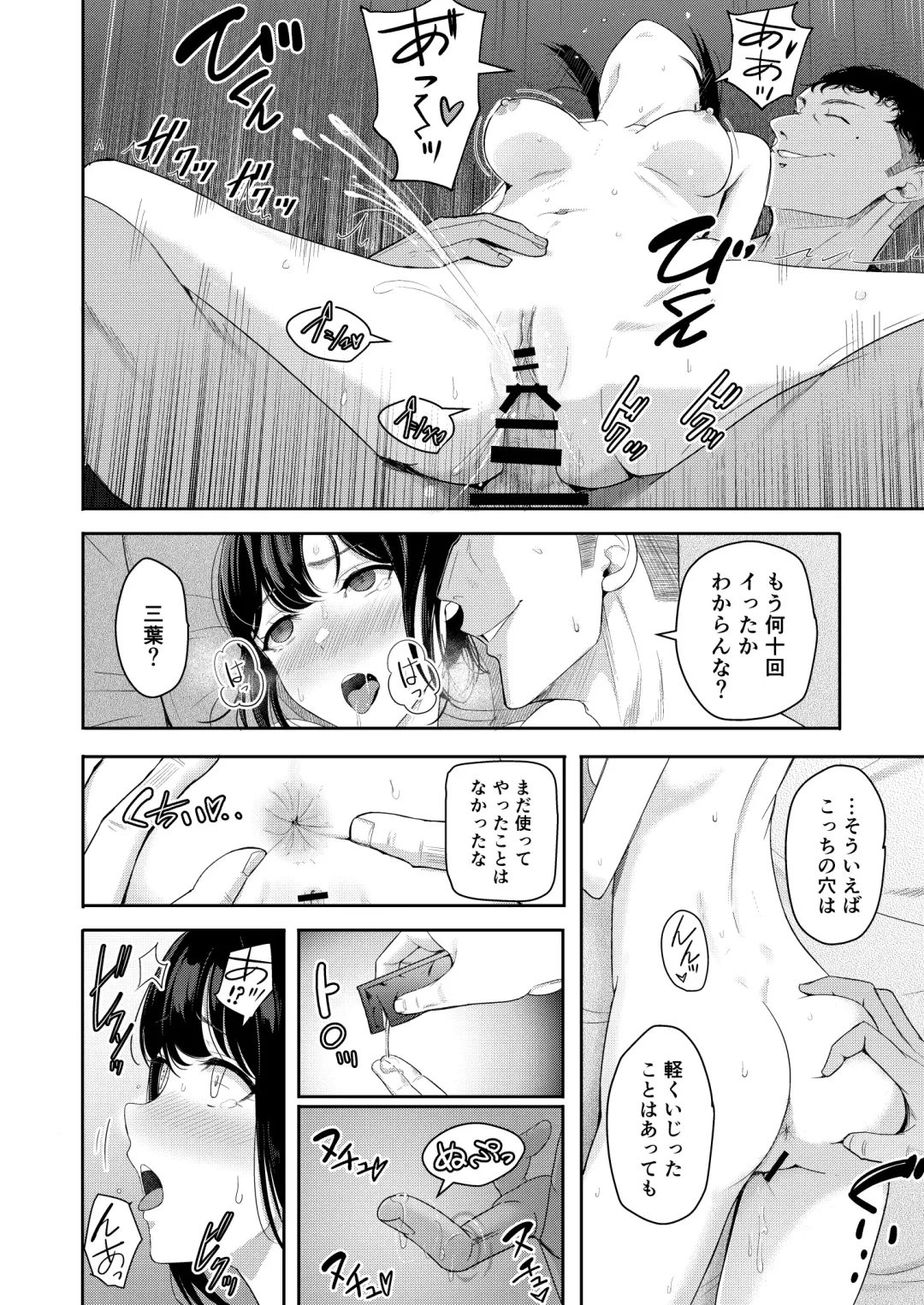 [Syukurin] Mitsuha ~Netorare 9~ Fhentai - Page 5