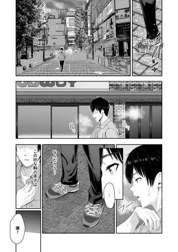 [Syukurin] Mitsuha ~Netorare 9~ Fhentai - Page 13