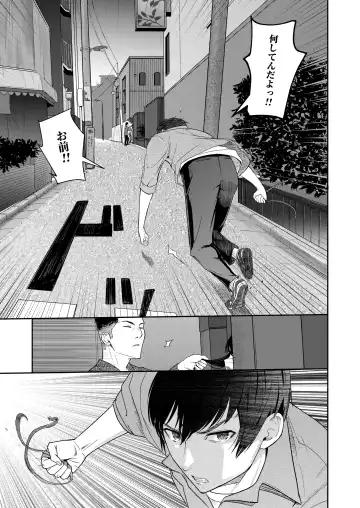 [Syukurin] Mitsuha ~Netorare 9~ Fhentai - Page 26