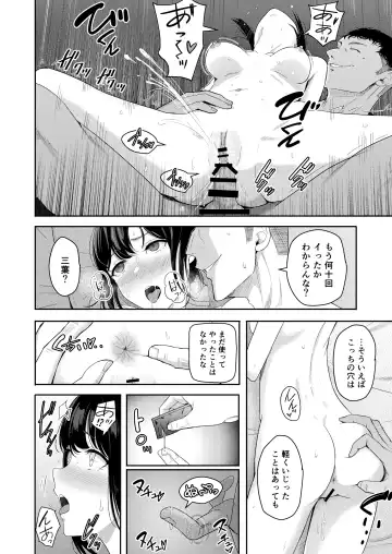 [Syukurin] Mitsuha ~Netorare 9~ Fhentai - Page 5