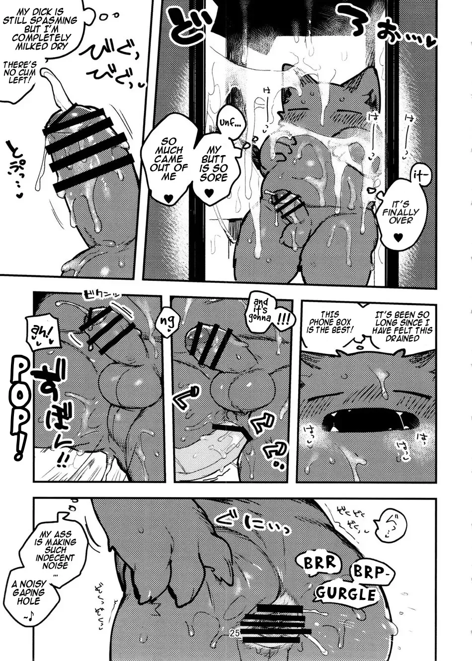 [Inax] Nekoda-kun at the phone box!!!! Fhentai - Page 25