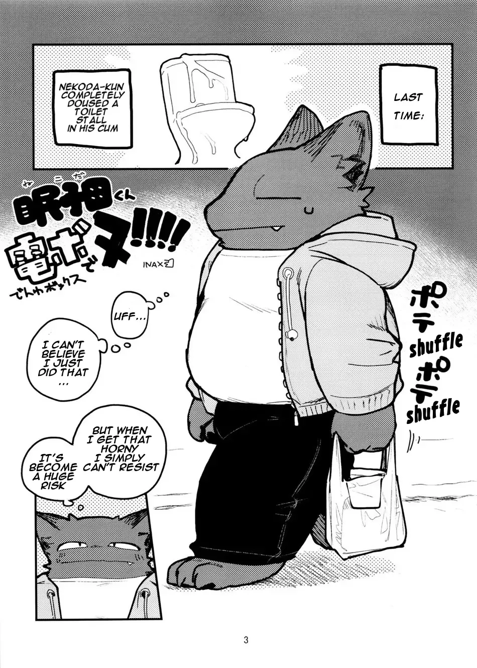 [Inax] Nekoda-kun at the phone box!!!! Fhentai - Page 3