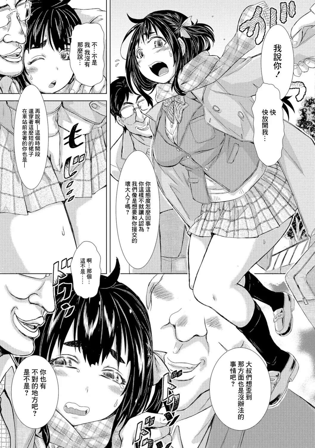 [Ishino Kanon] Korette Yappa, Ecchi Ecchi Suru Kuuki...... da yo ne? | 這情況不妙,是要做愛的氣氛......沒錯吧? Fhentai - Page 3