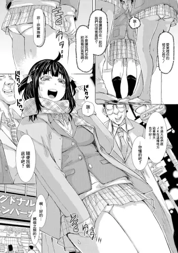 [Ishino Kanon] Korette Yappa, Ecchi Ecchi Suru Kuuki...... da yo ne? | 這情況不妙,是要做愛的氣氛......沒錯吧? Fhentai - Page 4