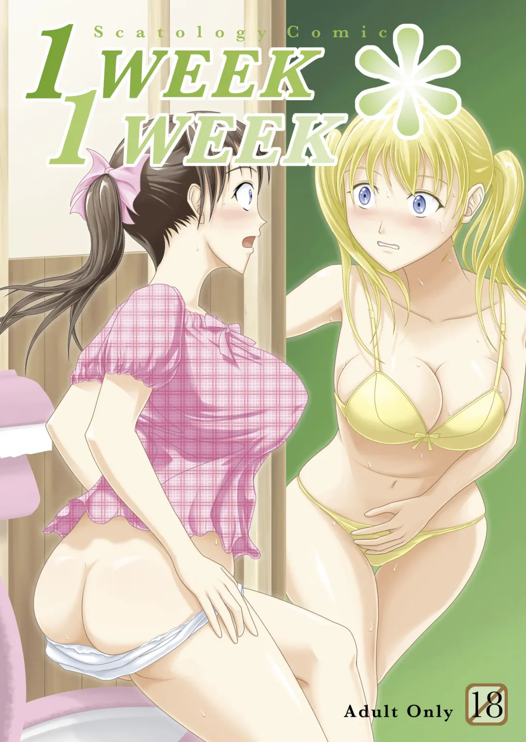 [Shiina Nami] 1 Week*1 Week Fhentai - Page 1