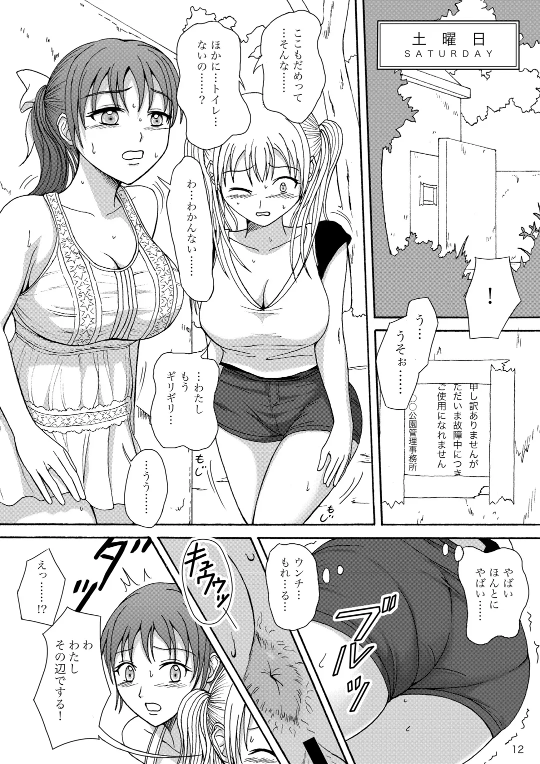 [Shiina Nami] 1 Week*1 Week Fhentai - Page 11