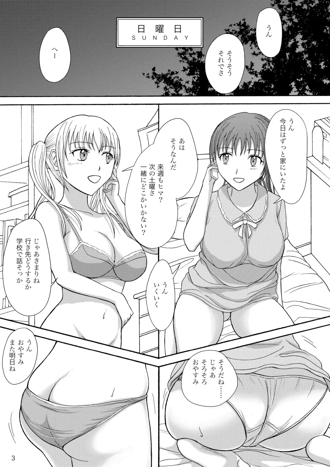 [Shiina Nami] 1 Week*1 Week Fhentai - Page 2