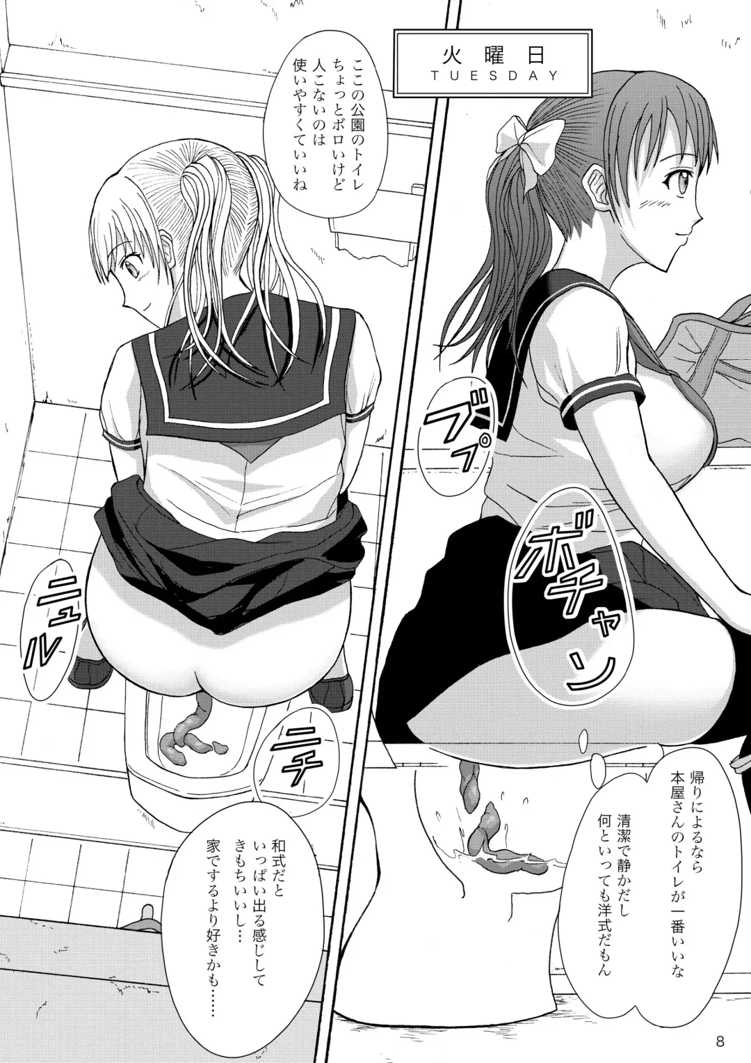 [Shiina Nami] 1 Week*1 Week Fhentai - Page 7