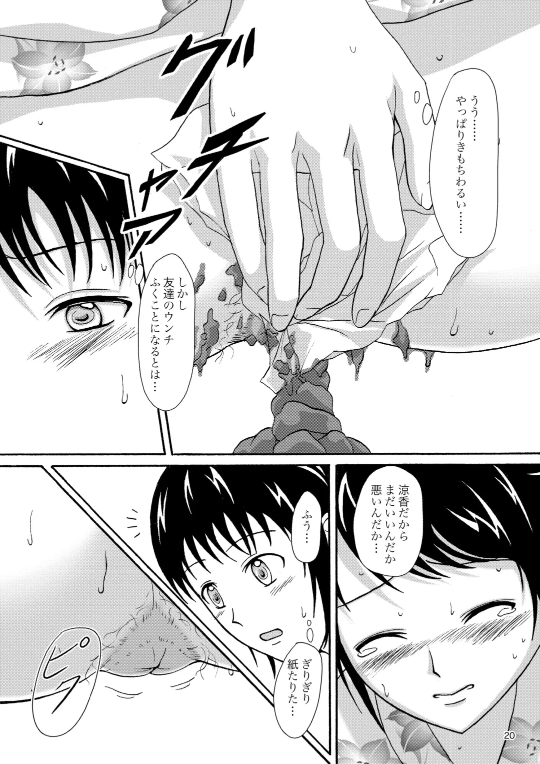 [Shiina Nami] Natsuben. Fhentai - Page 19