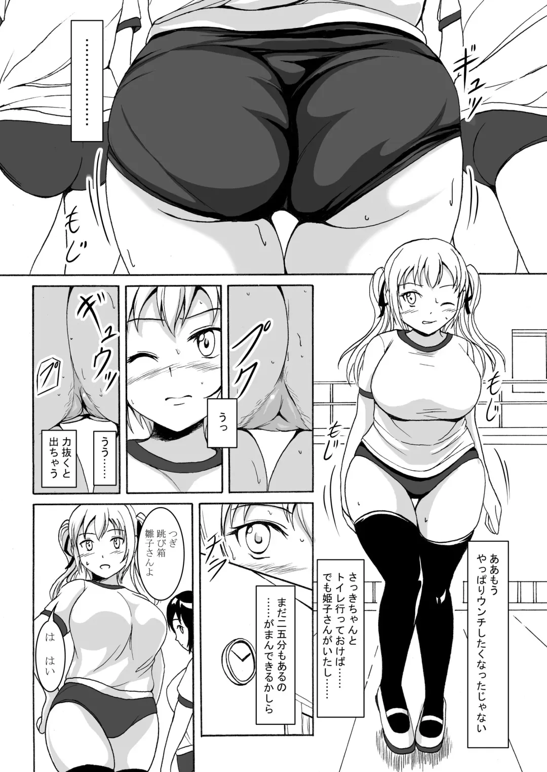 [Shiina Nami] Haisetsu Shoujo 6 Hinako to Otsuuji to Otomodachi Fhentai - Page 7