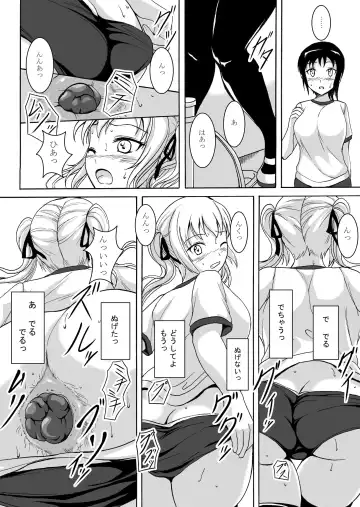 [Shiina Nami] Haisetsu Shoujo 6 Hinako to Otsuuji to Otomodachi Fhentai - Page 11