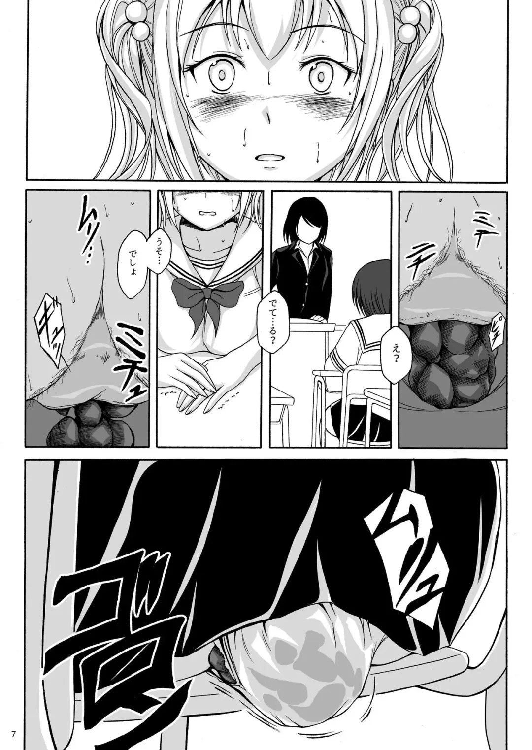 [Shiina Nami] Haisetsu Shoujo 9 Shoujo wa Shippai o Kurikaesu Fhentai - Page 6