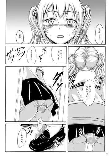 [Shiina Nami] Haisetsu Shoujo 9 Shoujo wa Shippai o Kurikaesu Fhentai - Page 7