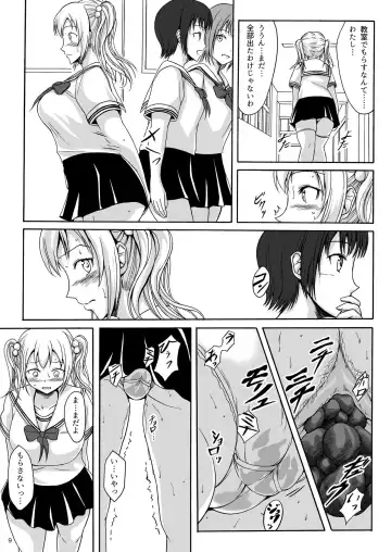 [Shiina Nami] Haisetsu Shoujo 9 Shoujo wa Shippai o Kurikaesu Fhentai - Page 8