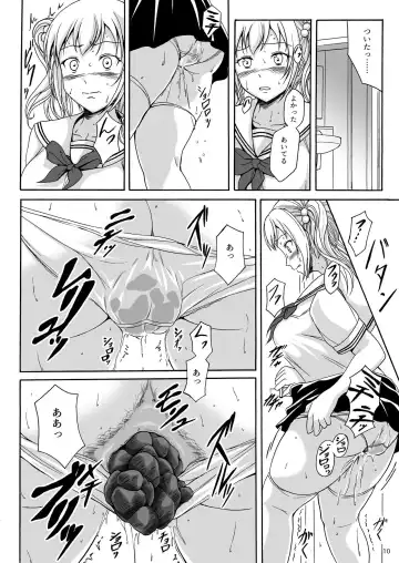 [Shiina Nami] Haisetsu Shoujo 9 Shoujo wa Shippai o Kurikaesu Fhentai - Page 9