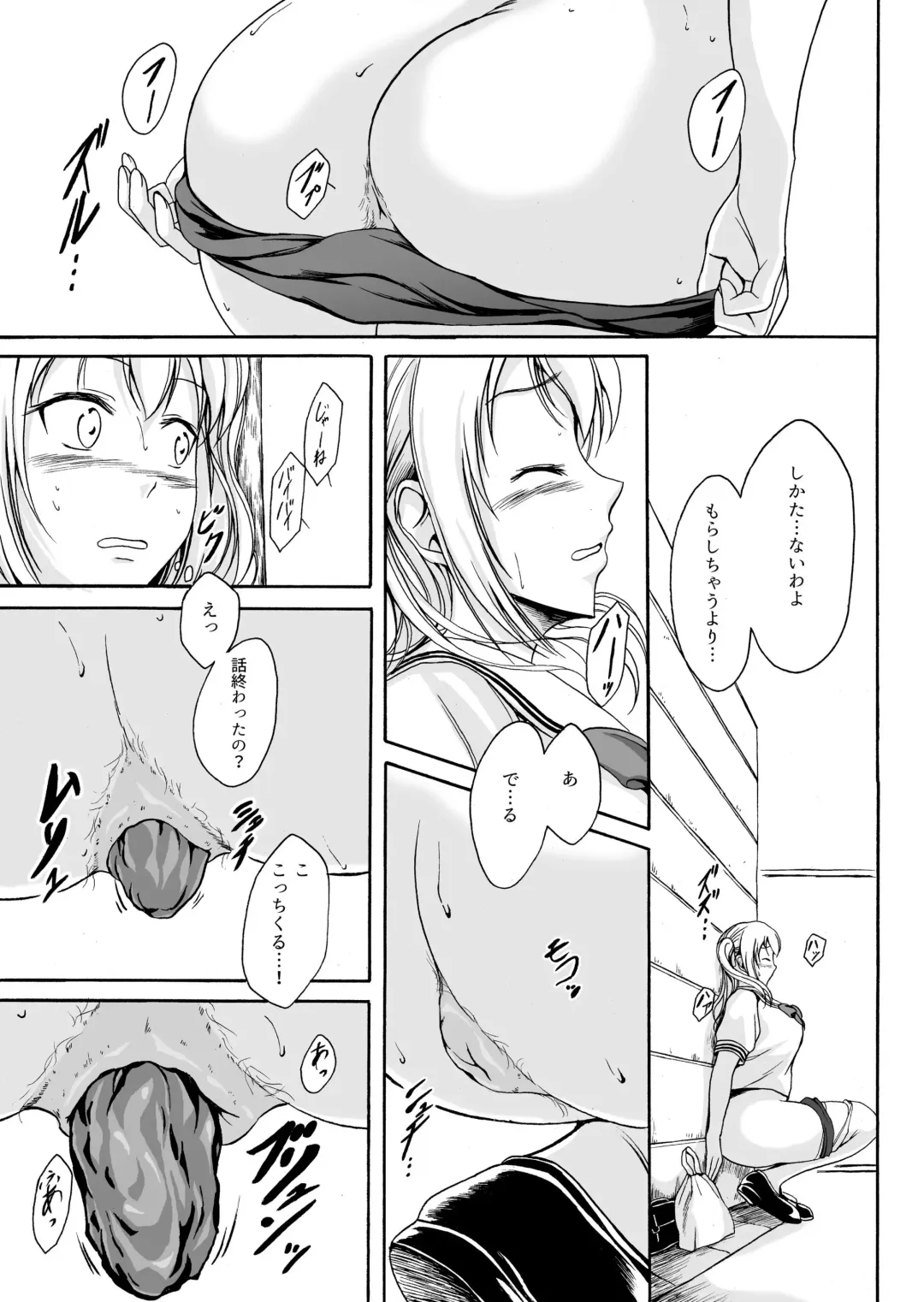 [Shiina Nami] Haisetsu Shoujo 10 Nagai Kaerimichi Fhentai - Page 12