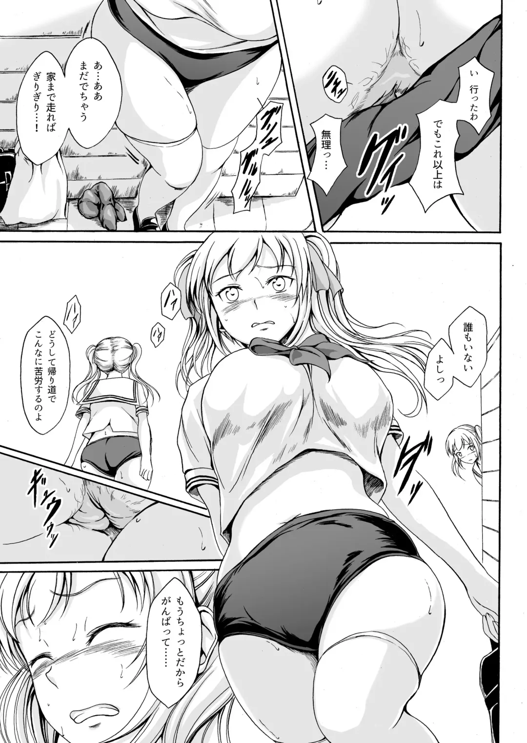 [Shiina Nami] Haisetsu Shoujo 10 Nagai Kaerimichi Fhentai - Page 14