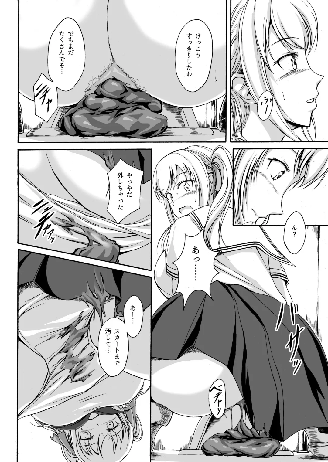 [Shiina Nami] Haisetsu Shoujo 10 Nagai Kaerimichi Fhentai - Page 7