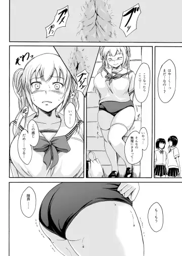 [Shiina Nami] Haisetsu Shoujo 10 Nagai Kaerimichi Fhentai - Page 11