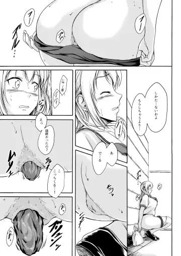 [Shiina Nami] Haisetsu Shoujo 10 Nagai Kaerimichi Fhentai - Page 12