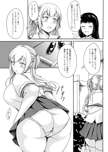 [Shiina Nami] Haisetsu Shoujo 10 Nagai Kaerimichi Fhentai - Page 4
