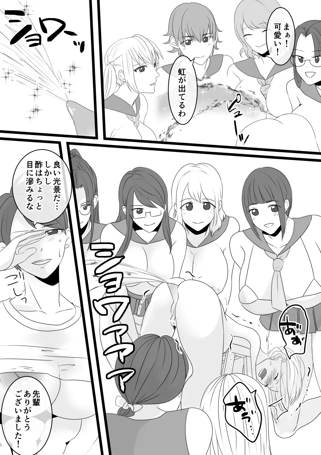 [Akasin] Haruka-kun no Bukatsudou na Hibi 2 Jigoku no Okeiko Hen Fhentai - Page 10