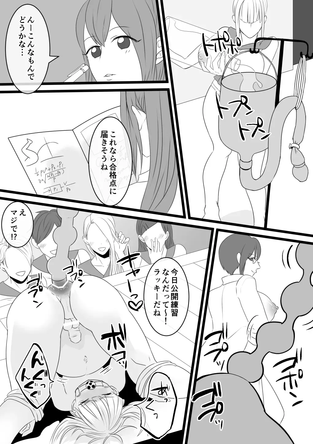 [Akasin] Haruka-kun no Bukatsudou na Hibi 2 Jigoku no Okeiko Hen Fhentai - Page 15