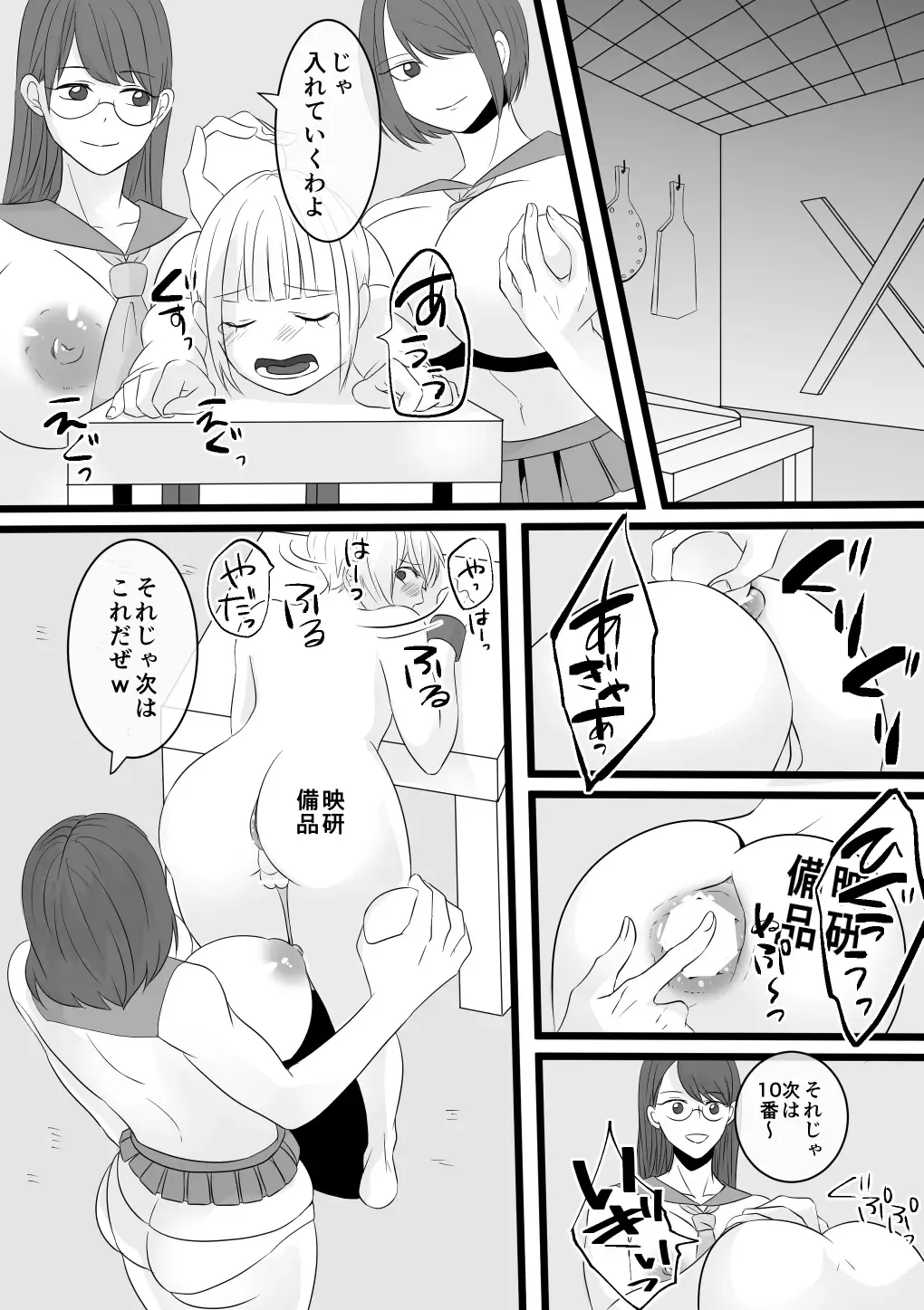 [Akasin] Haruka-kun no Bukatsudou na Hibi 2 Jigoku no Okeiko Hen Fhentai - Page 18