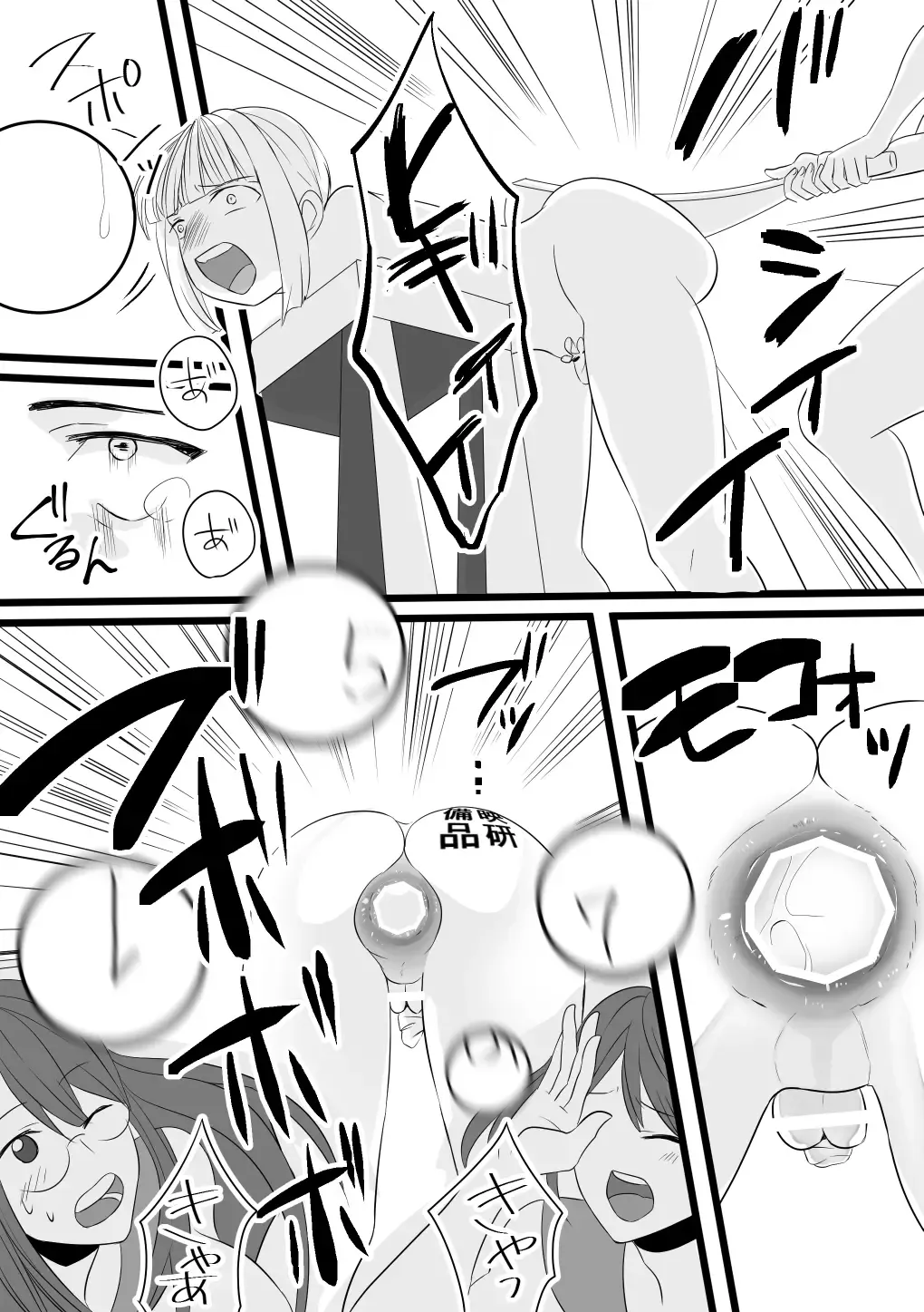 [Akasin] Haruka-kun no Bukatsudou na Hibi 2 Jigoku no Okeiko Hen Fhentai - Page 23