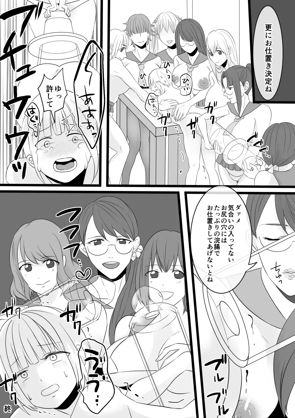 [Akasin] Haruka-kun no Bukatsudou na Hibi 2 Jigoku no Okeiko Hen Fhentai - Page 24