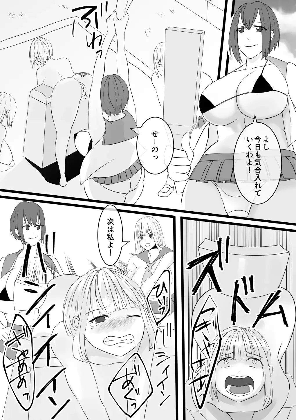 [Akasin] Haruka-kun no Bukatsudou na Hibi 2 Jigoku no Okeiko Hen Fhentai - Page 4