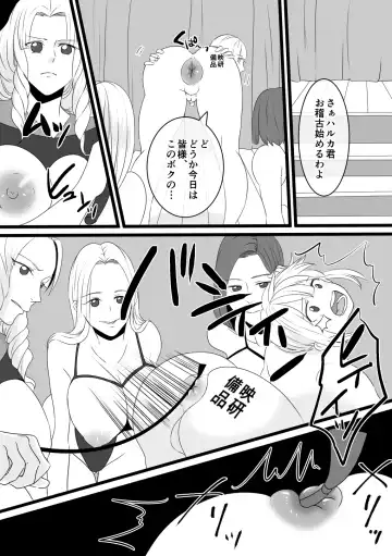 [Akasin] Haruka-kun no Bukatsudou na Hibi 2 Jigoku no Okeiko Hen Fhentai - Page 11