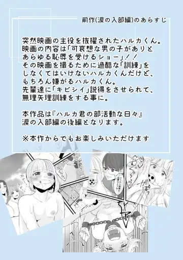 [Akasin] Haruka-kun no Bukatsudou na Hibi 2 Jigoku no Okeiko Hen Fhentai - Page 2