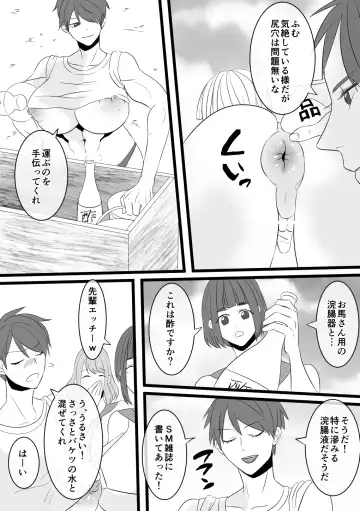 [Akasin] Haruka-kun no Bukatsudou na Hibi 2 Jigoku no Okeiko Hen Fhentai - Page 7