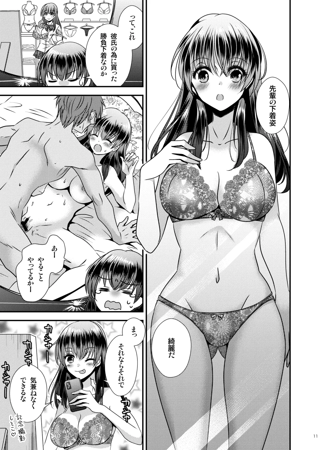 Hyoui Apuri ～Kareshi Mochi Senpai o Omoi no Mama ni～ Fhentai - Page 11