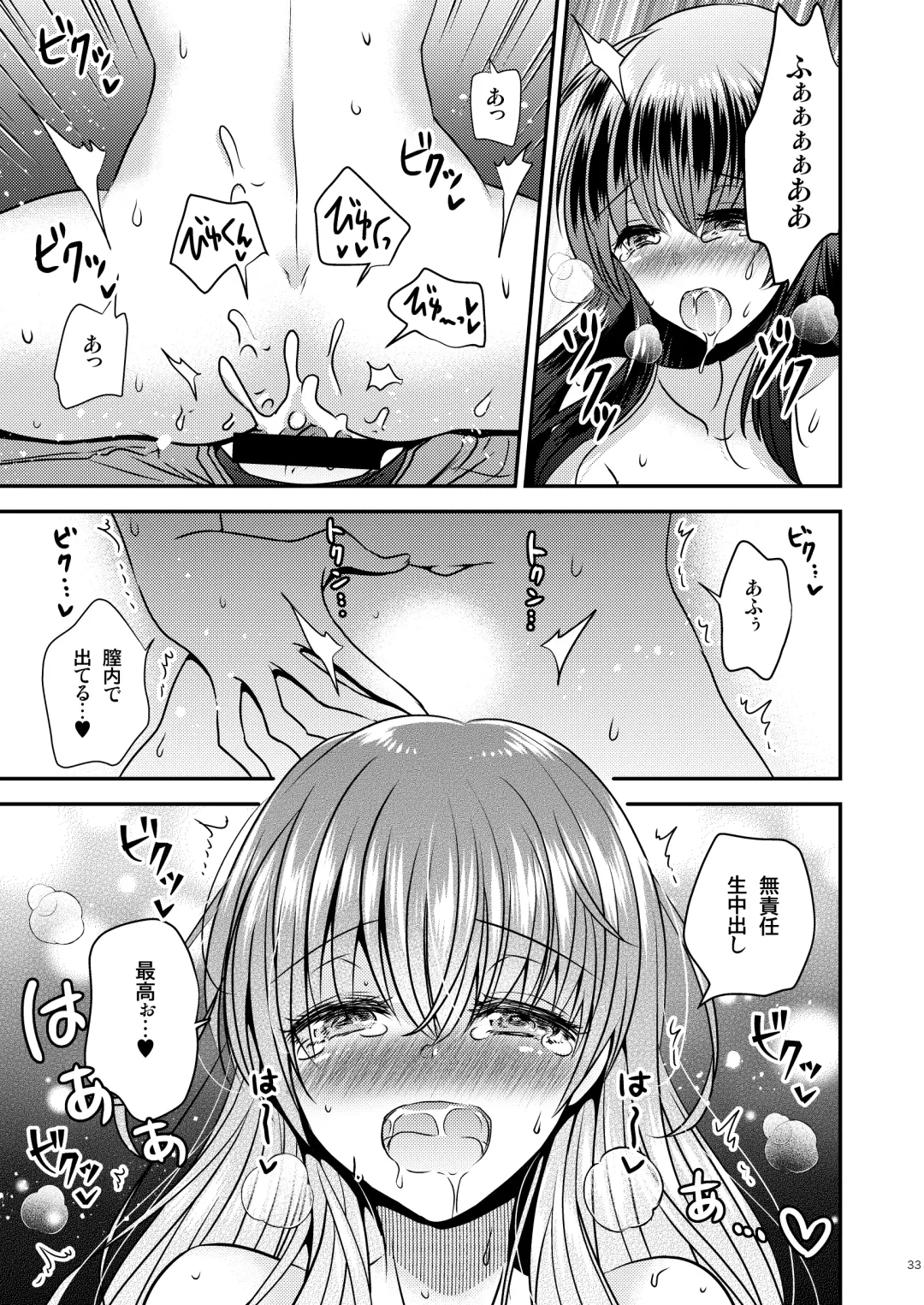 Hyoui Apuri ～Kareshi Mochi Senpai o Omoi no Mama ni～ Fhentai - Page 33
