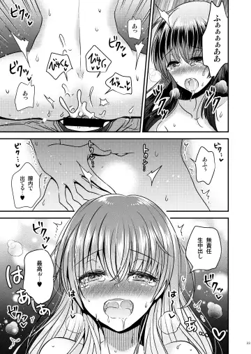 Hyoui Apuri ～Kareshi Mochi Senpai o Omoi no Mama ni～ Fhentai - Page 33