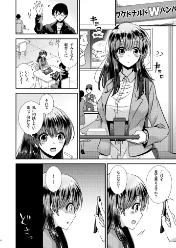 Hyoui Apuri ～Kareshi Mochi Senpai o Omoi no Mama ni～ Fhentai - Page 6