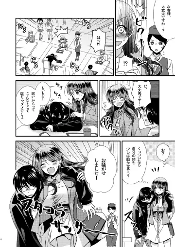 Hyoui Apuri ～Kareshi Mochi Senpai o Omoi no Mama ni～ Fhentai - Page 8