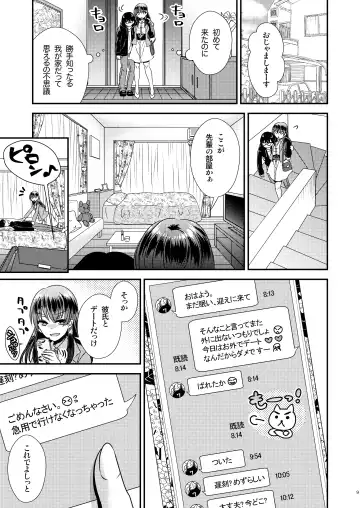 Hyoui Apuri ～Kareshi Mochi Senpai o Omoi no Mama ni～ Fhentai - Page 9