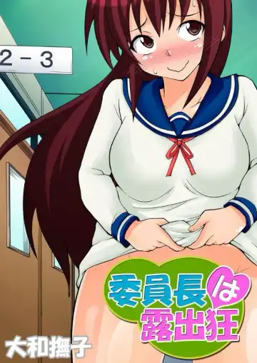 Read [Yamato Nadeshiko] Inchou wa Roshutsukyuo 5 - Fhentai